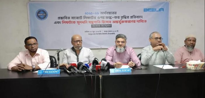 লিফটের ওপর বাড়তি কর প্রত্যাহারের দাবি বেলিয়ার