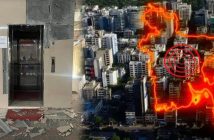 ভূমিকম্প লিফট