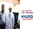 আদ্-দ্বীন হাসপাতাল হুন্দাই এলিভেটর