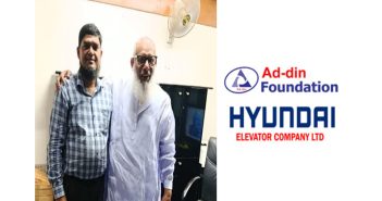আদ্-দ্বীন হাসপাতাল হুন্দাই এলিভেটর