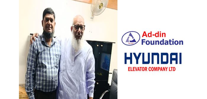 আদ্-দ্বীন হাসপাতাল কুষ্টিয়া শাখায় হুন্দাই লিফট স্থাপনে চুক্তি